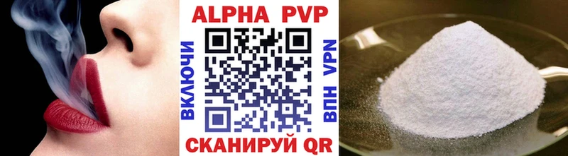 Купить  Омутнинск  Альфа ПВП мука 