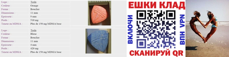 ЭКСТАЗИ 300 mg  Купить где  Омутнинск 