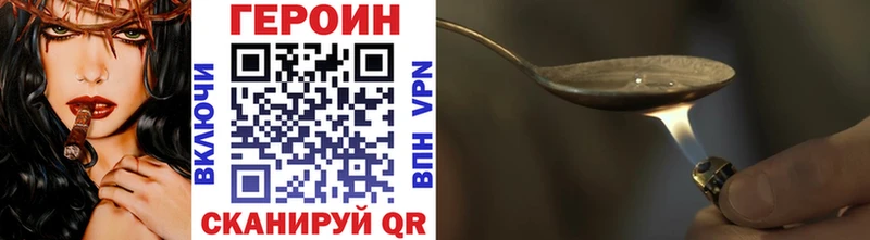 Купить Омутнинск Героин хмурый