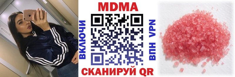 МДМА молли  Купить  Омутнинск 