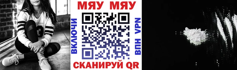 Купить закладки  Омутнинск  МЯУ-МЯУ мука 