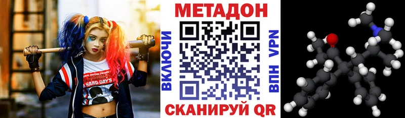 Купить  Омутнинск  Метадон methadone 