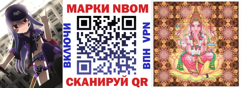 Марки N-bome 1,8мг  Купить где  Омутнинск 